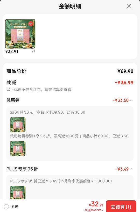 美心海鲜八宝月饼礼盒，直接买30一盒