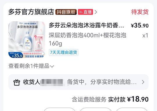 多芬泡泡沐浴露560g 10r