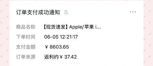 iphone 17 pro max 256g 最低7867到手
