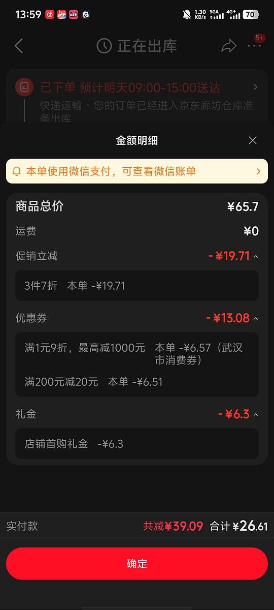 新良大师面包粉8.9r/kg
