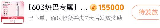 十几块的美白身体乳