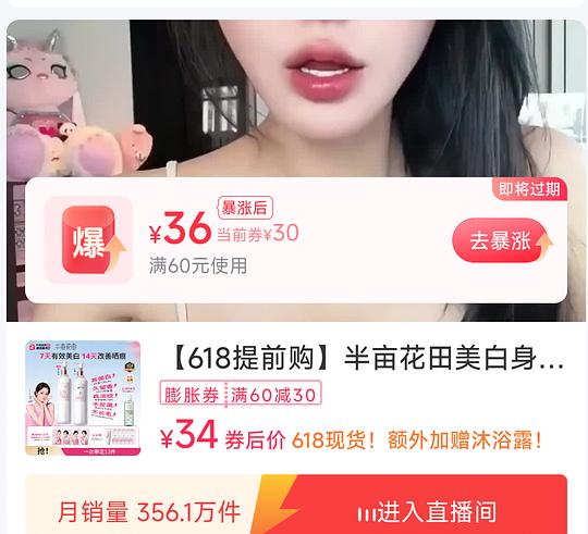 十几块的美白身体乳