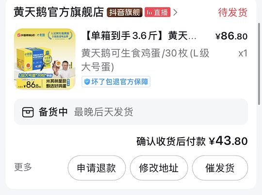 需刷券黄天鹅L低于1块