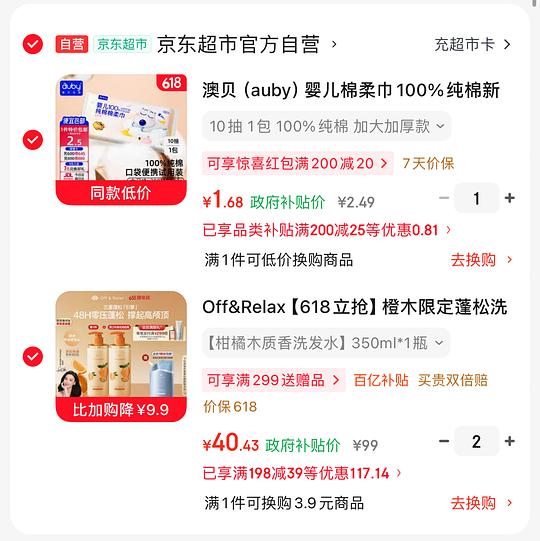 offrelax蓬松洗发水350毫升，29.2一瓶