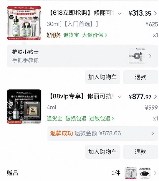修丽可色修套装250左右