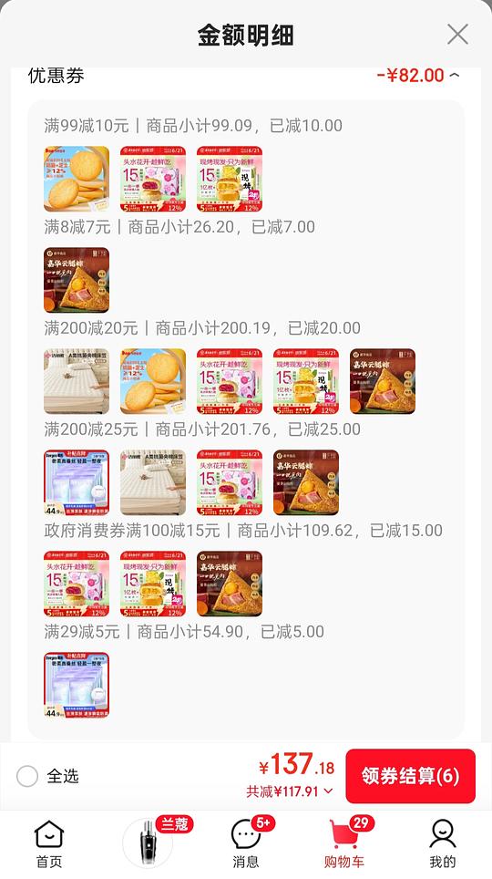 嘉华鲜花饼/栗子酥20r，粽子8r