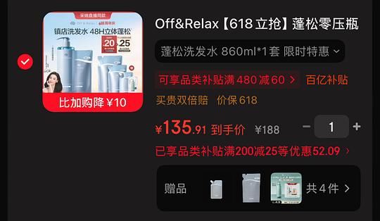offrelax简单作业1520ml 97