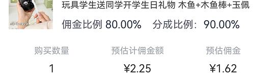 解压玩具 小木鱼 0.63 白送嘞