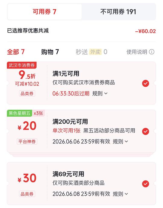 Rio鸡尾酒1块8一瓶，好价🚗