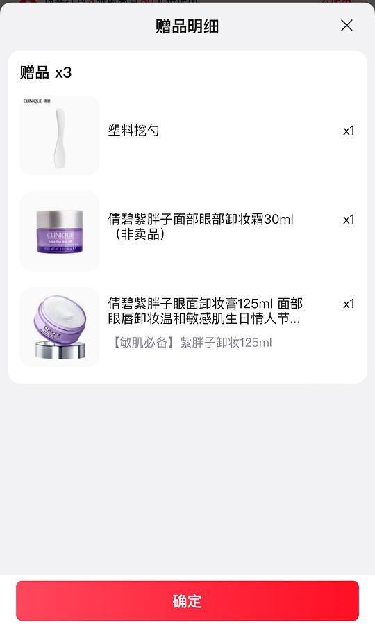 259r 倩碧紫胖子卸妆膏325ml+卸妆霜30ml