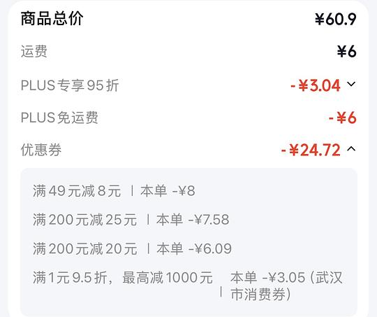 威露士衣物除菌液3L 33.14