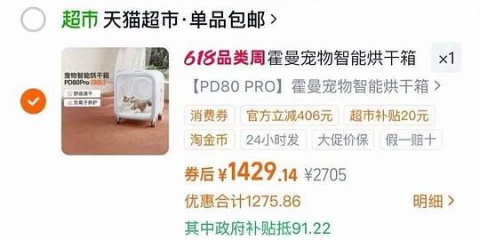 霍曼pd80 pro猫用烘干箱1408，狗的pd135到手1502