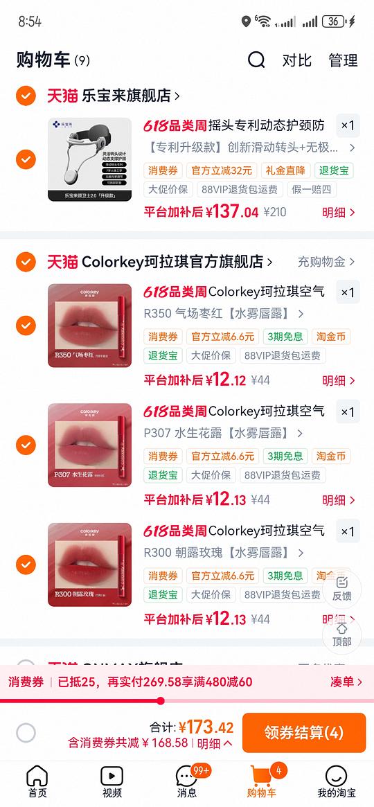 珂拉琪唇釉7块左右一支（需拍3支，送mini唇蜜一支）
