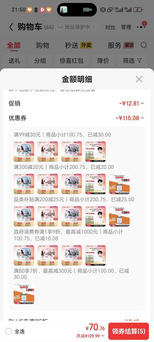 0.8r一张自然堂补水面膜