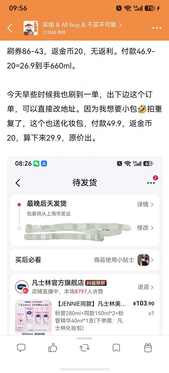 凡士林身体乳660ml26.9