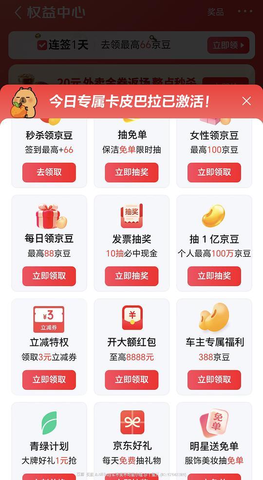 一分买1元e卡加100豆子