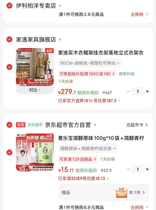 简醇酸奶15.77r 100gx20