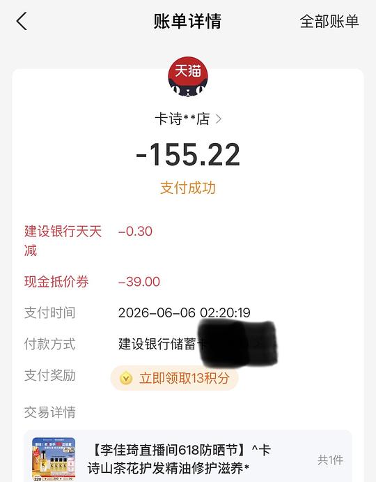 zfb刷券卡诗山茶花护发精油155左右 90ml