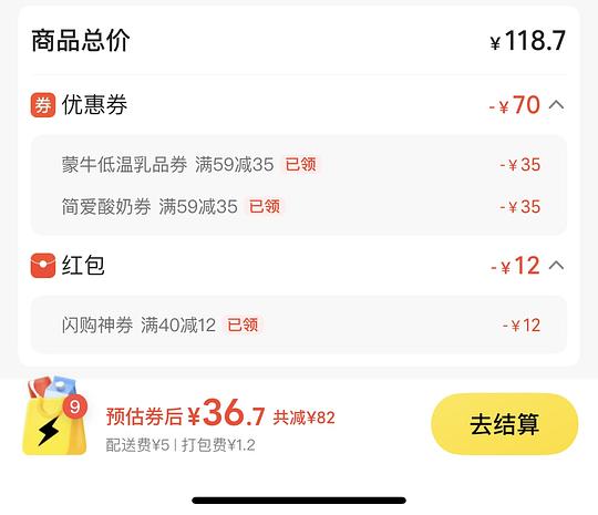 永辉超市简爱每日鲜酪等酸奶超好价4r左右400g！！