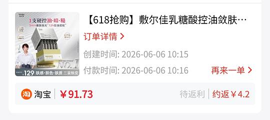 敷尔佳次抛乳糖酸精华20r30支