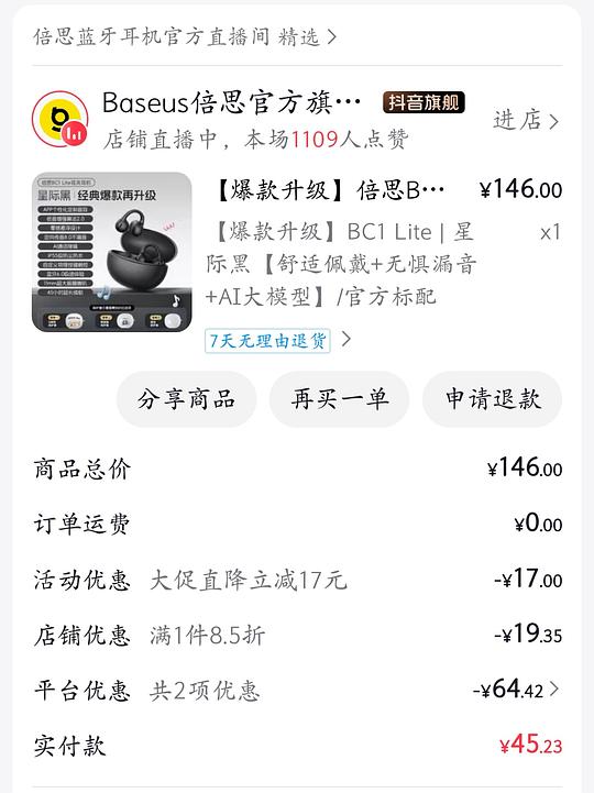 刷券 倍思耳夹开放式蓝牙耳机38r