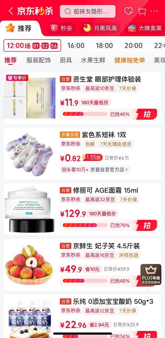修丽可age面霜15ml简单作业