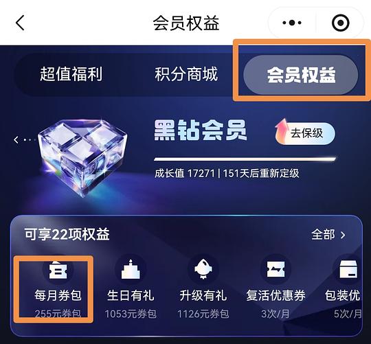 顺丰优惠券领取