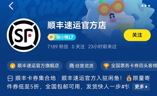 顺丰优惠券领取