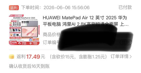 华为matepad air 12 寸 2025 1900