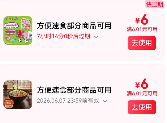空刻手撕猪肉意面5r一盒