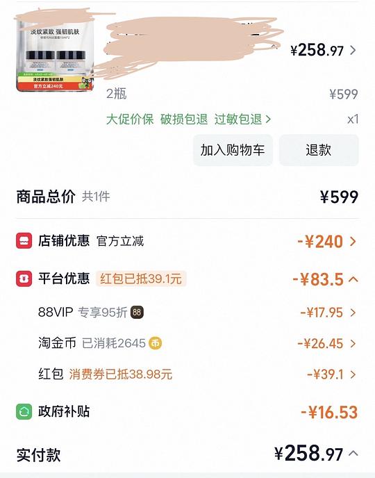 修丽可age面霜共30ml 259