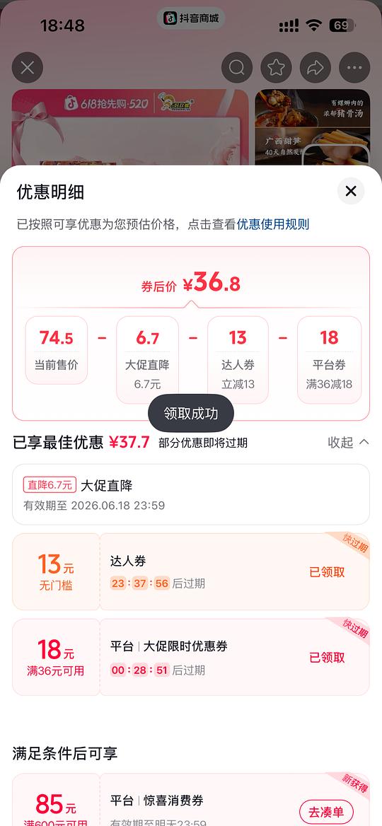 dy刷券好欢螺5包26