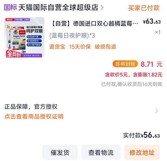 双心蓝莓叶黄素90粒49