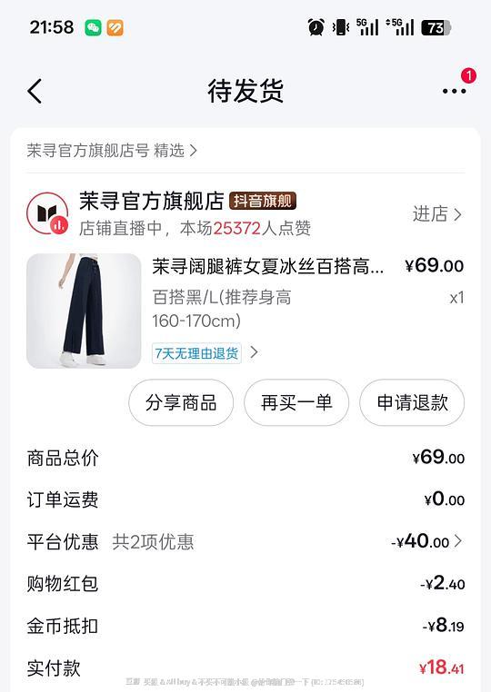 茉寻阔腿裤15.6
