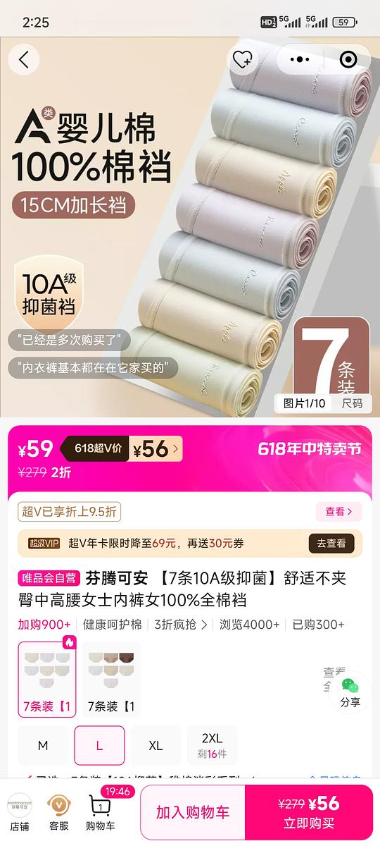 芬腾可安内裤7条最多20r