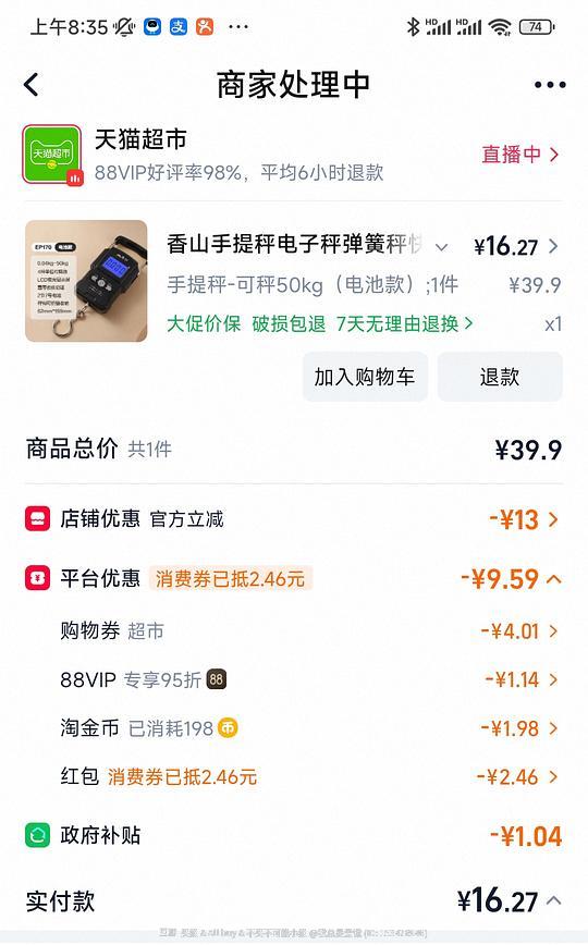 香山手提秤简单作业，好价16+