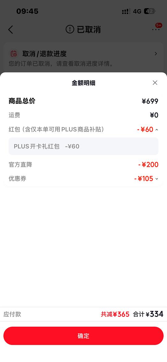 🐶🕳️plus最低9r反薅