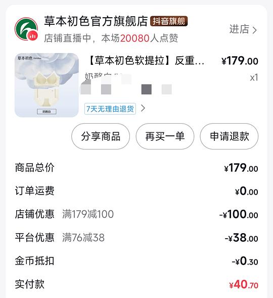 草本初色内衣套装1r左右一套