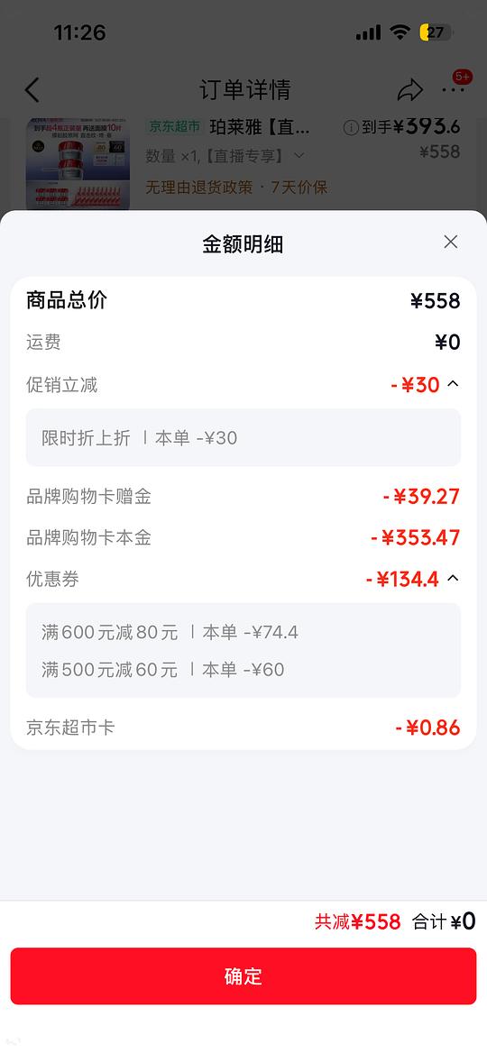 红宝石面霜331元250ml+10片红宝石面膜