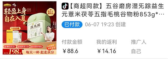 五谷磨房湿无踪好价🚗回了