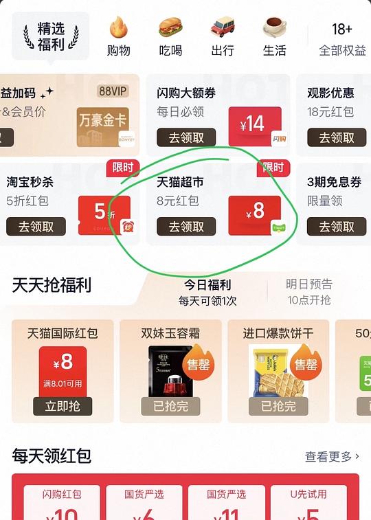 超威蚊香液 3瓶一器