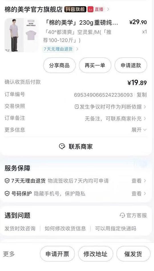 棉的美学纯棉短袖13