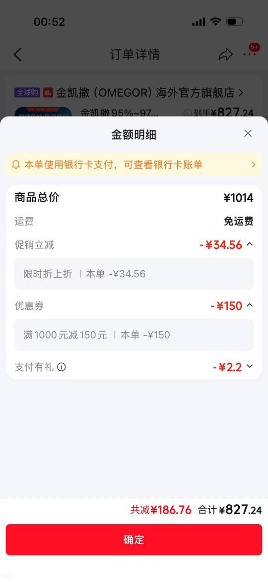 金凯撒鱼油125.66一盒要买6盒
