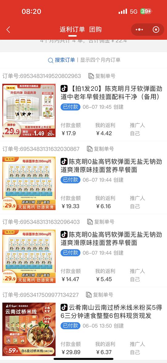 陈克明0盐高钙面3块一斤