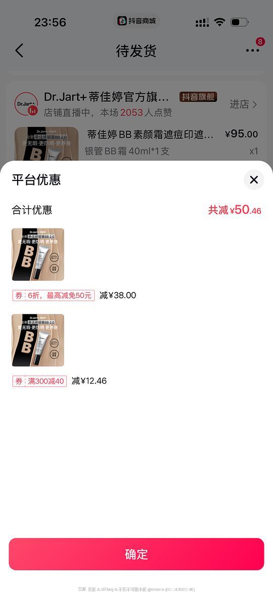 蒂佳婷bb霜28r