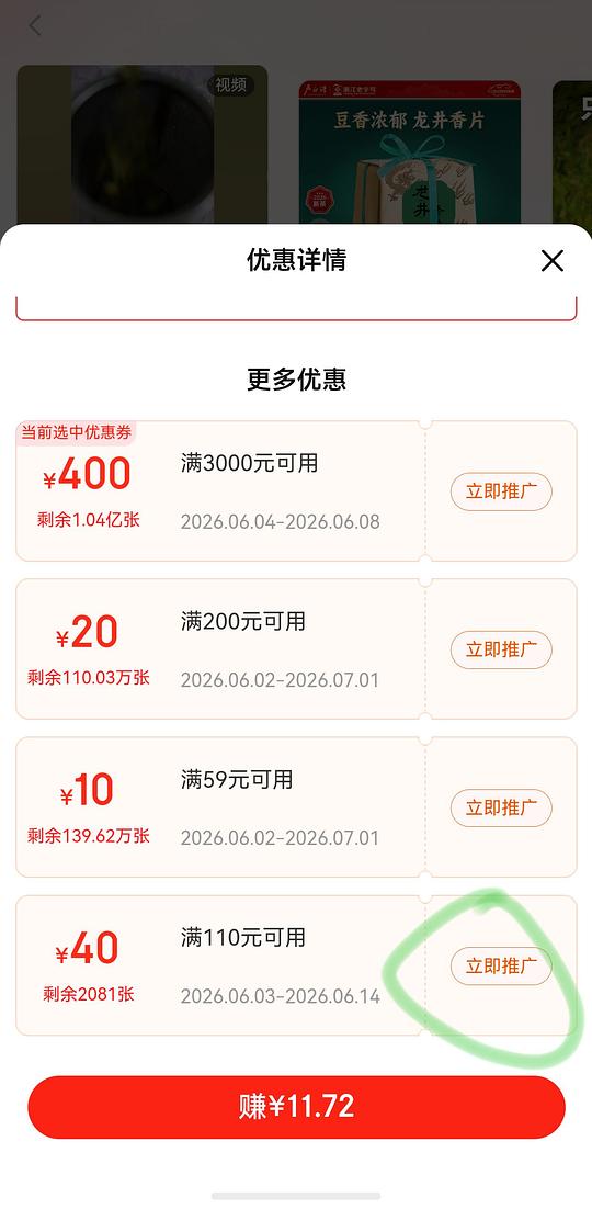 卢正浩龙井香片 25.8r 250g