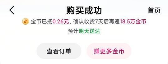 刷券25cm螃蟹pingu，不算金币46.4入