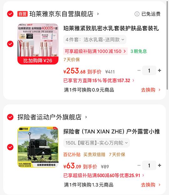 59.6买 探险者露营车150L