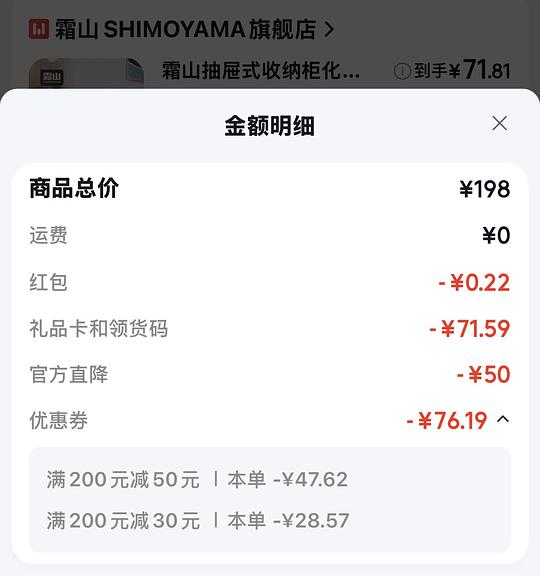 霜山A4抽屉收纳柜4层💰72