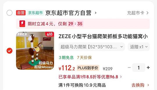 zeze超级马力猫爬架103cm60